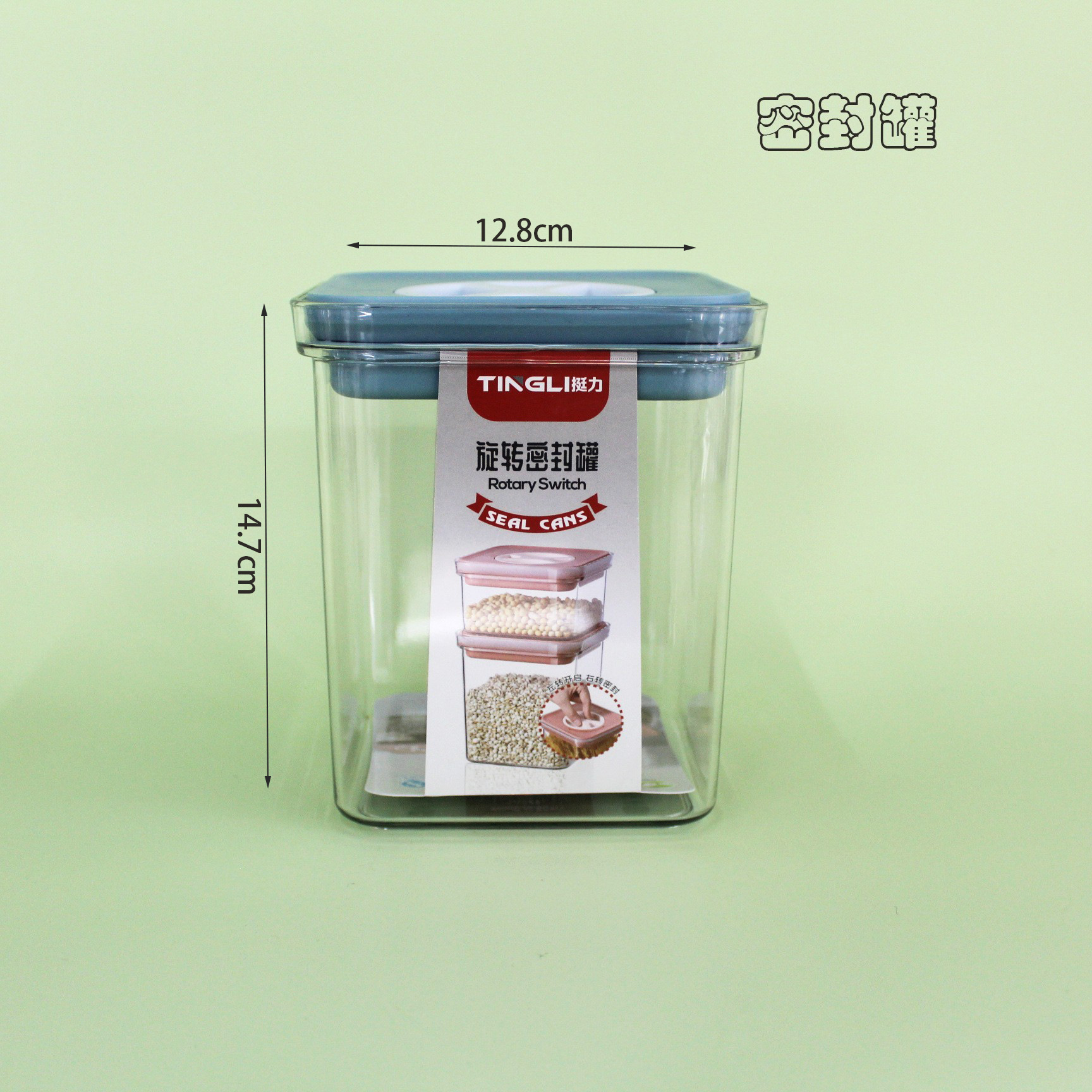 密封罐 食品密封 防潮 携带