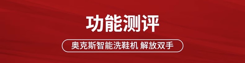 奥克斯洗鞋机全自动智能脱水甩烘干一体小型家用迷你懒人刷鞋神器详情4