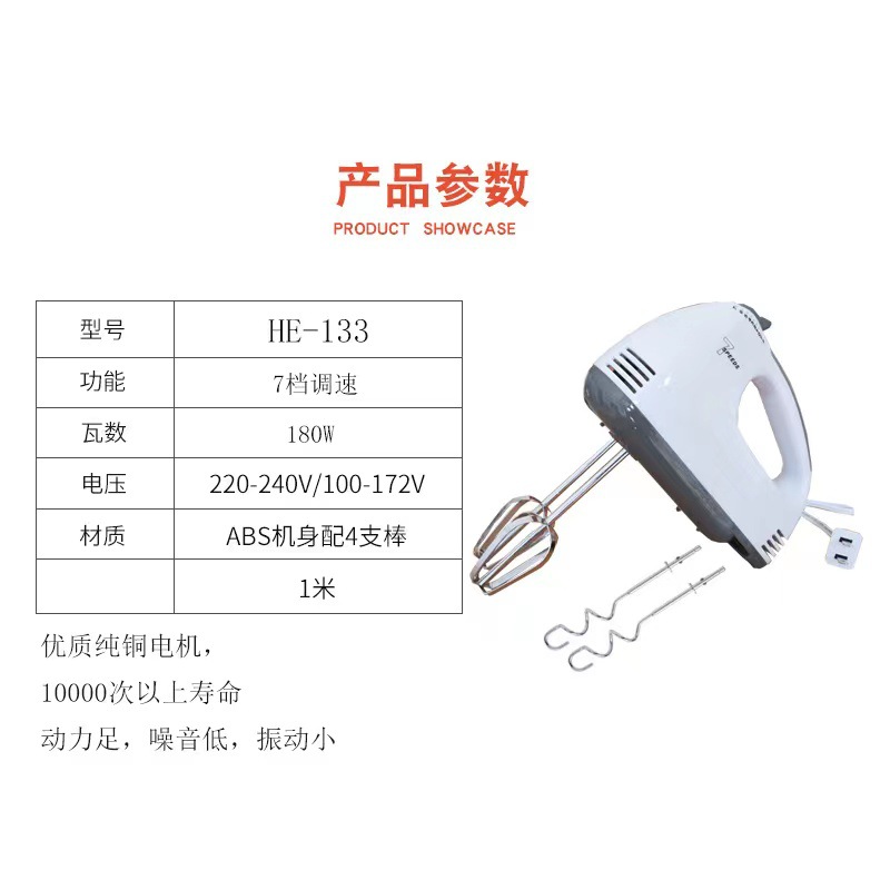 充电式手持打蛋器/10元三样细节图