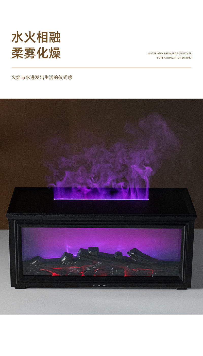 2025新款3D仿真壁爐火焰香薰機(jī)木炭壁爐家用桌面氛圍火焰遙控香薰詳情5