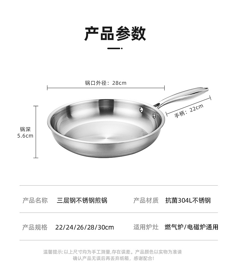 304不锈钢煎锅家用无涂层电磁炉通用平底锅煎炒两用厨房锅具批发详情11