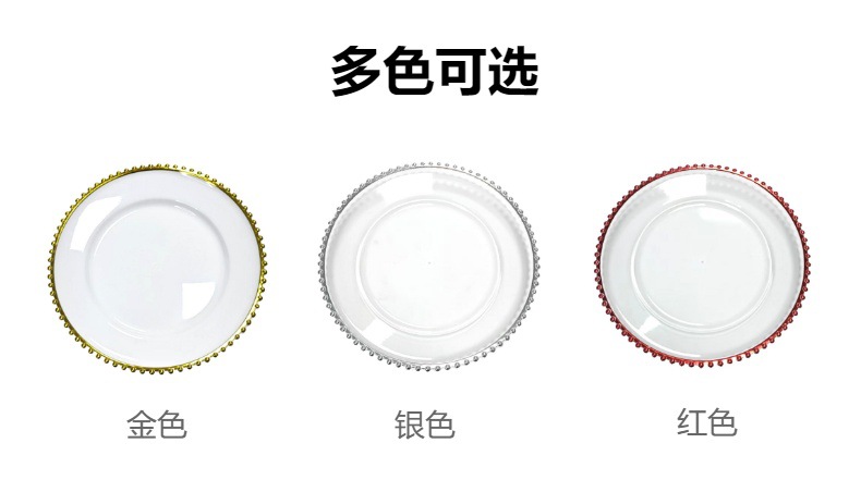 外贸珠盘charger plate酒店宴会垫盘塑料盘水果盘装饰盘源头厂家详情5