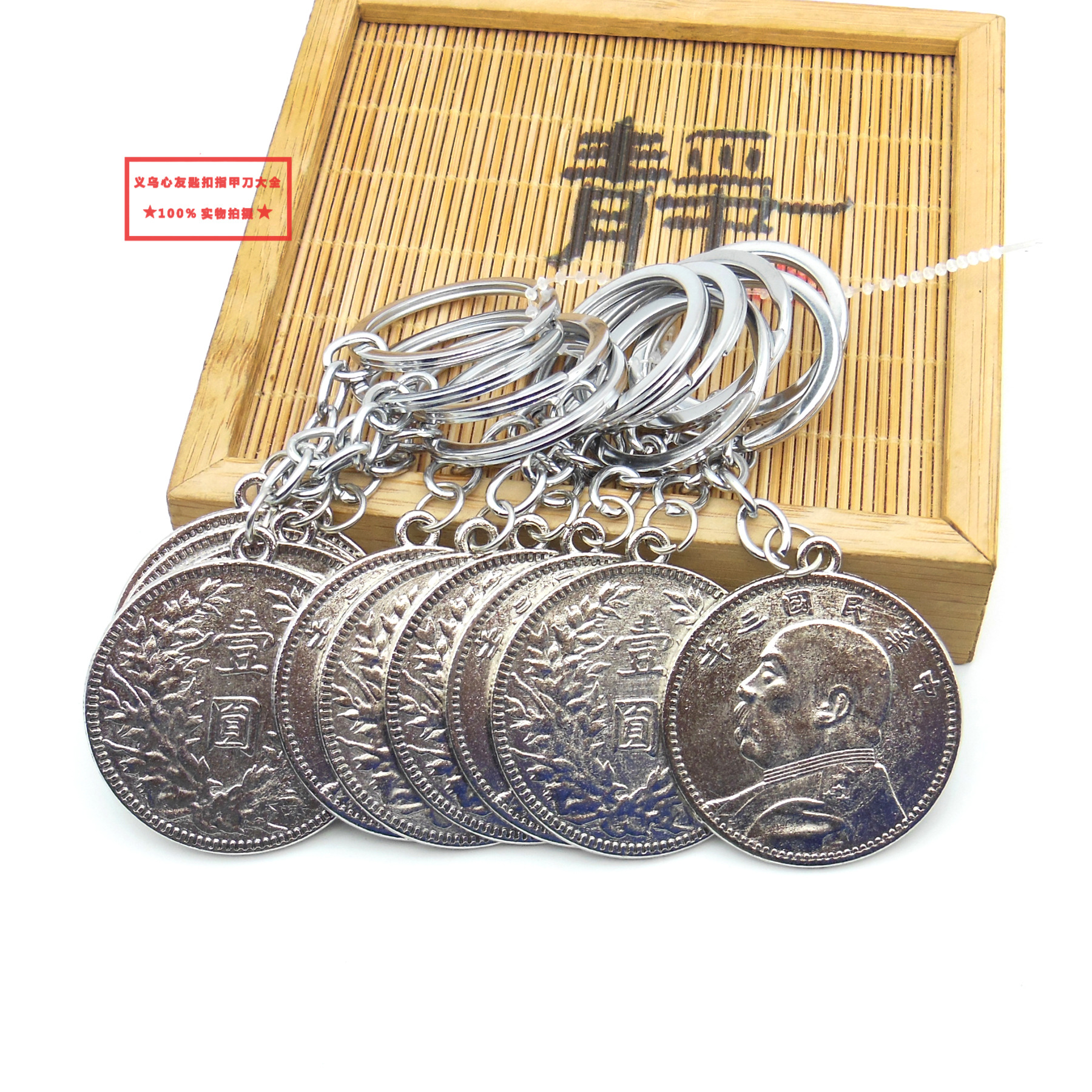 Yuan Shikai silver dollar keychain pendant, a silver coin from the third year of the Republic of China, a collection commemorative coin pendant from the ocean, a novel small gift Item Picture