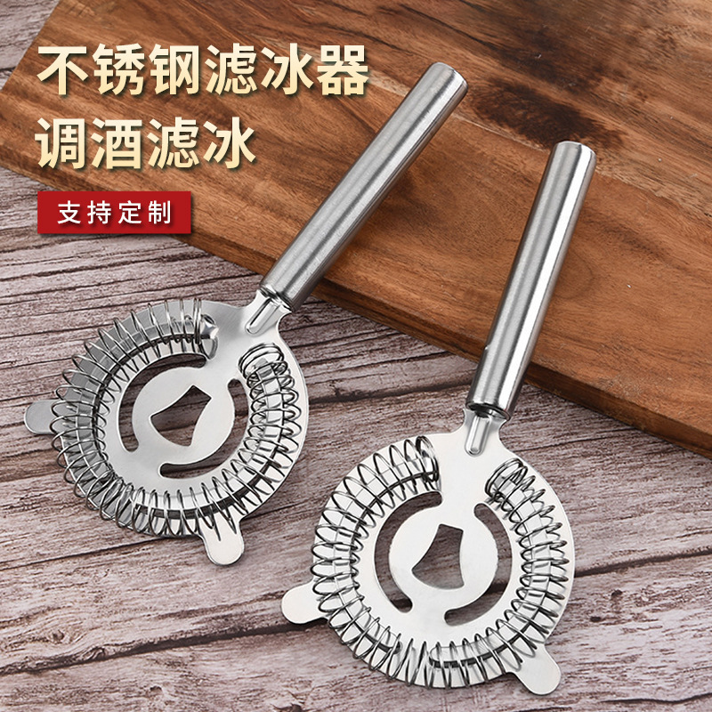 304 Stainless Steel Ice Filter Bar Shaker Multi-Purpose Round Handle Filter Ice Filter Ice Separator Wholesale