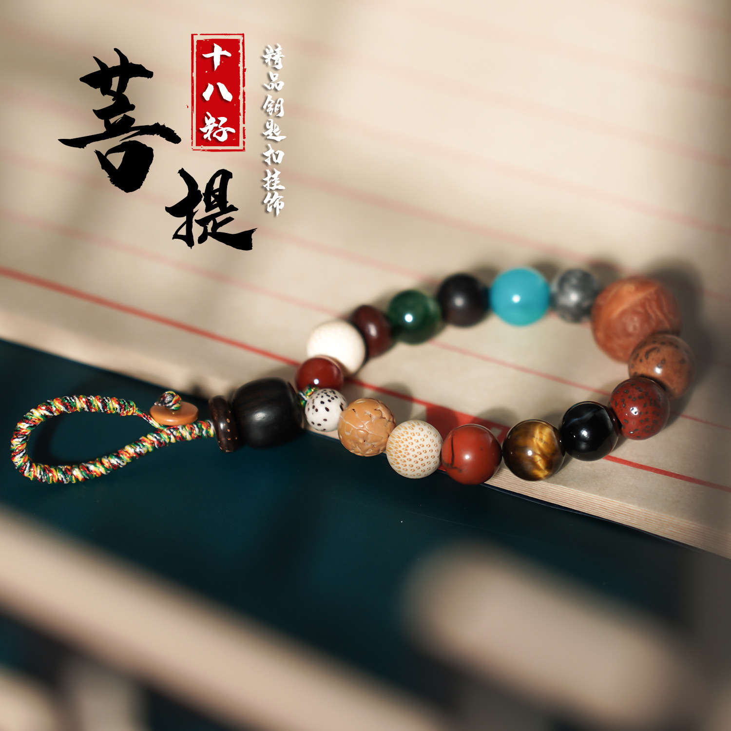 其他挂饰挂件成品实物图