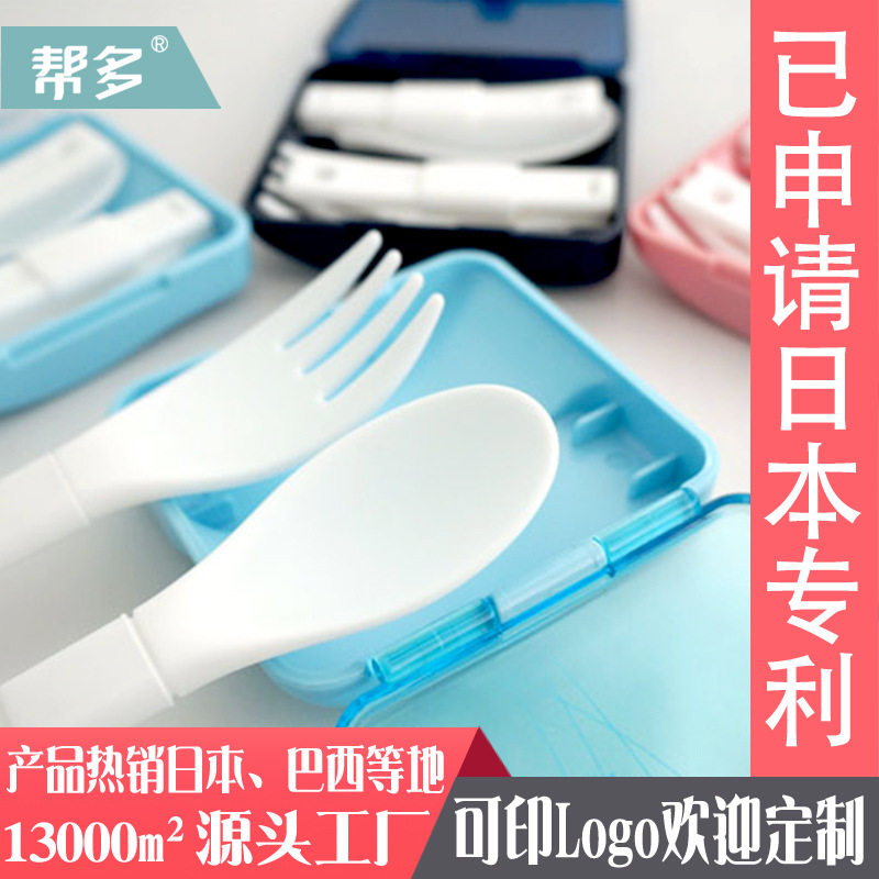 帮多-日系折叠叉勺餐具带盒简易携带便携餐具 礼赠品