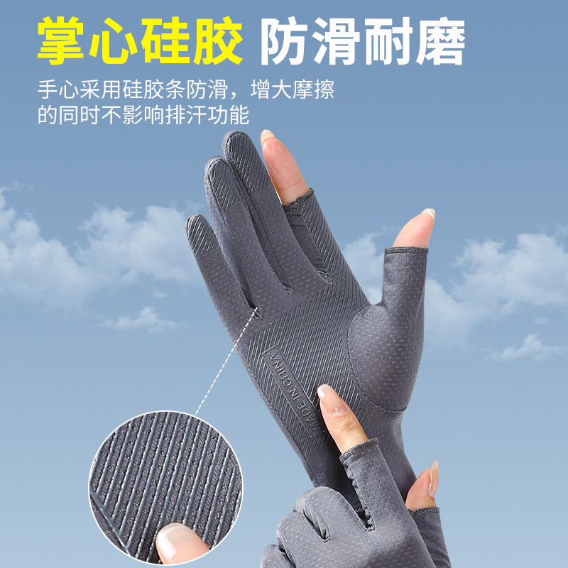 Summer ice silk sun protection gloves for women, cycling, driving, breathable, thin, anti-slip, two-finger-exposed short sun protection gloves Specification image