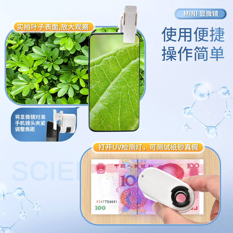 Science and intelligence Mini microscope, professional teaching for primary and secondary school students, biological microscope, children's experimental popular science equipment Application Scenario