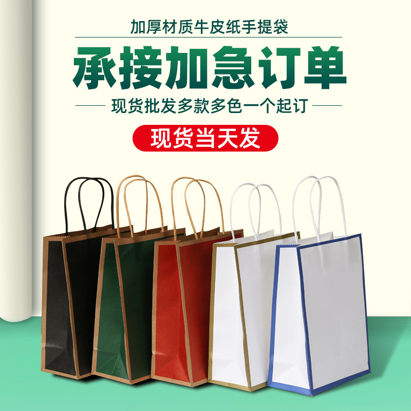 Kraft paper handbags, takeout packaging, clothing, baking, white cardboard bags, gift bags, presents, milk tea, eco-friendly paper bags Application Scenario