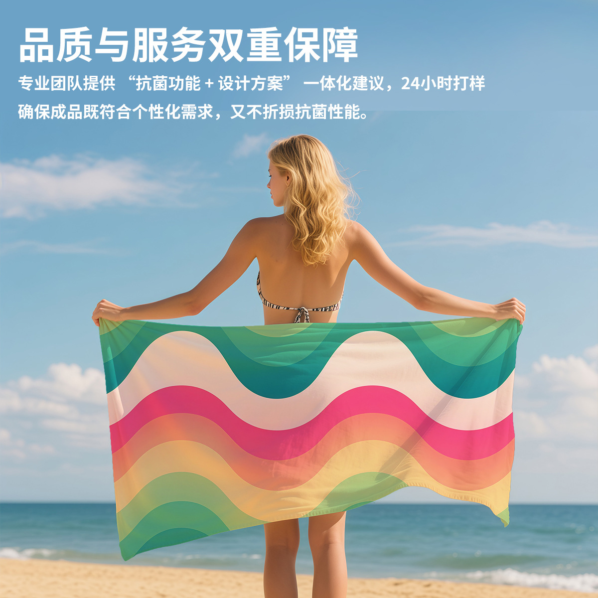 浴巾、沙滩巾实物图