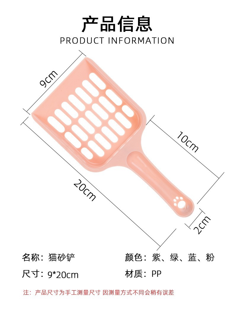 猫砂铲屎加大猫铲子细小孔猫中号简约宠物用屎便铲厕所豆腐沙铲子详情8