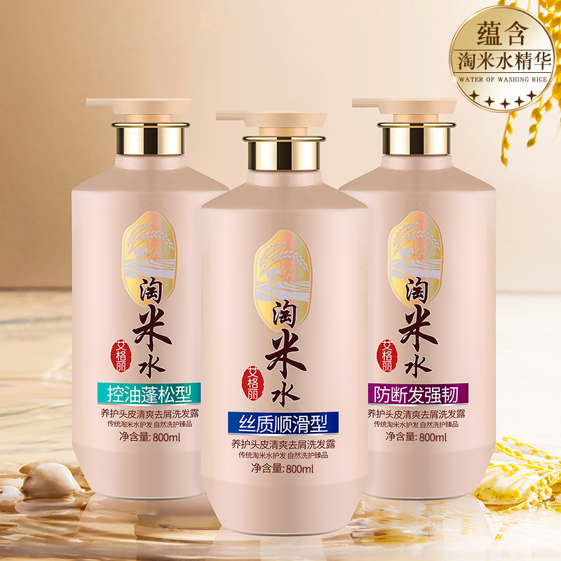 控油蓬松淘米水洗发水养护头皮清爽去屑洗发露锁水保湿沐浴露
