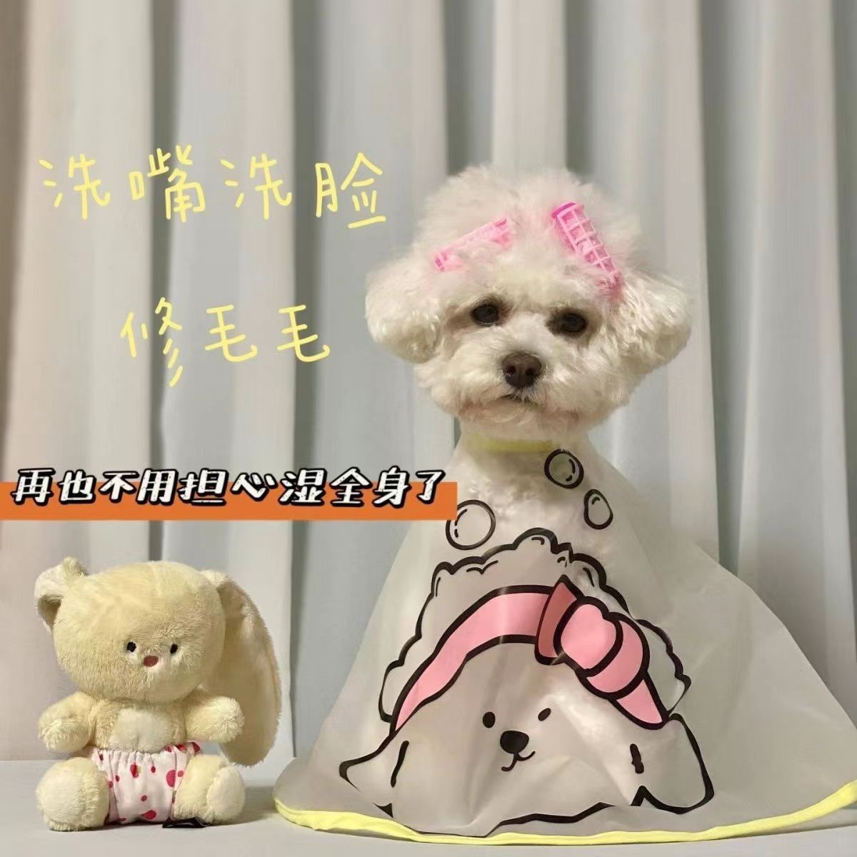 Wholesale pet store bathing, cleaning, pet dog and cat cleaning, tear stain removal, hairdressing, tarpaulin cover, pet supplies full figure