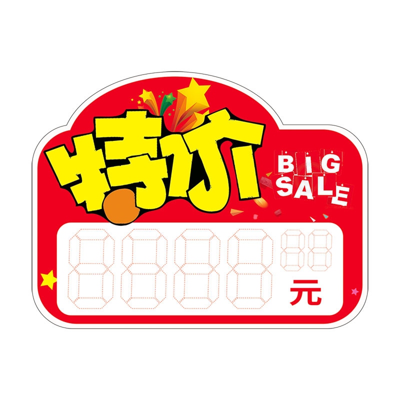 新款爆炸贴超白底实物图