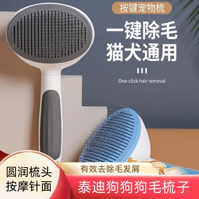 猫梳子去浮毛梳毛刷狗狗毛脱毛撸猫神器清理长毛专用宠物猫咪用品图