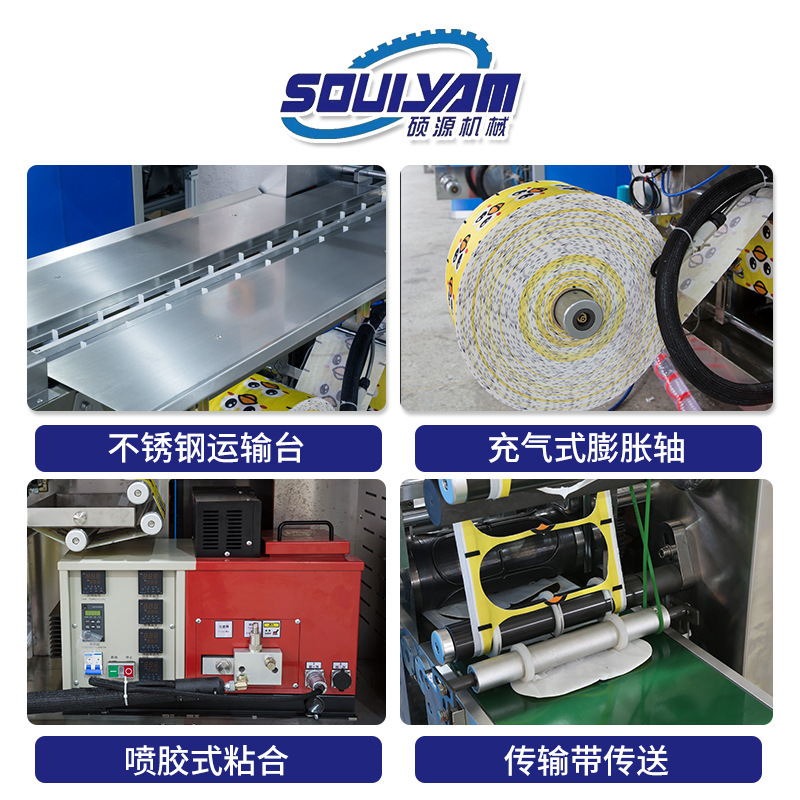 硕源蒸汽热敷/打包机产品图