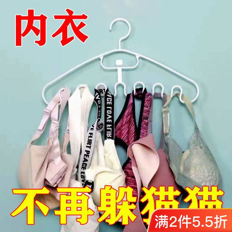 Underwear sling storage rack hanger hanger Student dormitory artifact hanger wave hanger drying stove cover