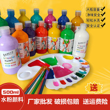 水粉颜料挤压式500ml大容量儿童画画涂鸦美术颜料可水洗 厂家批发