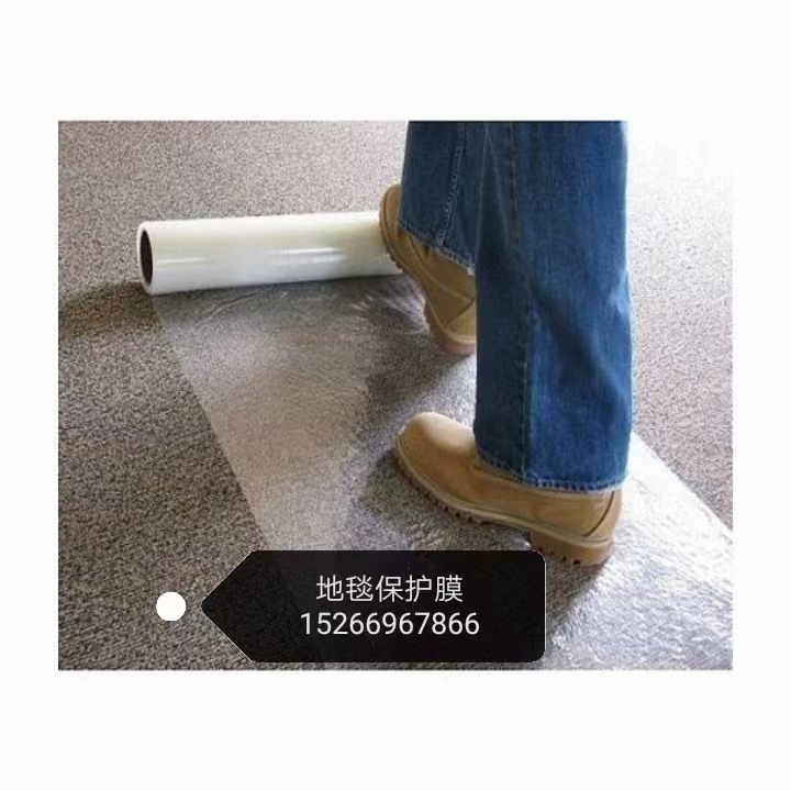 Customized carpet protective film, door and window aluminum dust-proof protective film, car floor MATS, PE protective self-adhesive film from the manufacturer Item Picture