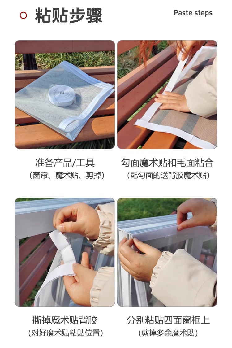 防蚊纱窗网自装魔术贴自粘式窗纱家用网纱门帘沙窗隐形窗户免打孔详情22