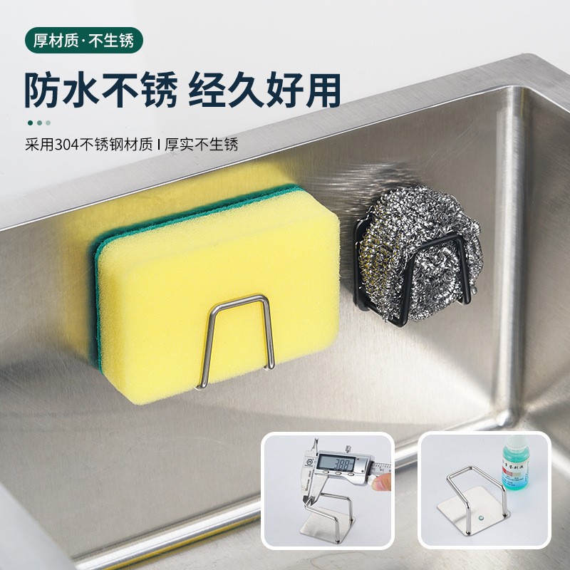 Stainless steel sponge rack sink, kitchen non-perforated sink, steel wool ball rag, sponge draining rack, storage rack