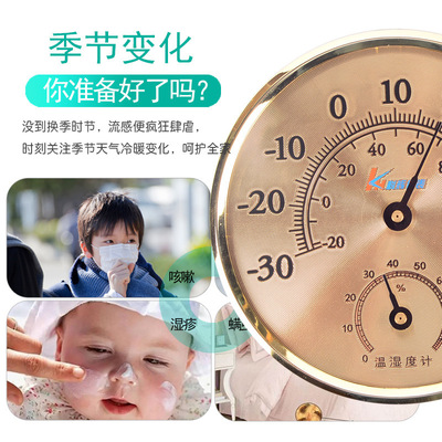 仪器仪表/温湿度仪表/温湿度计产品图
