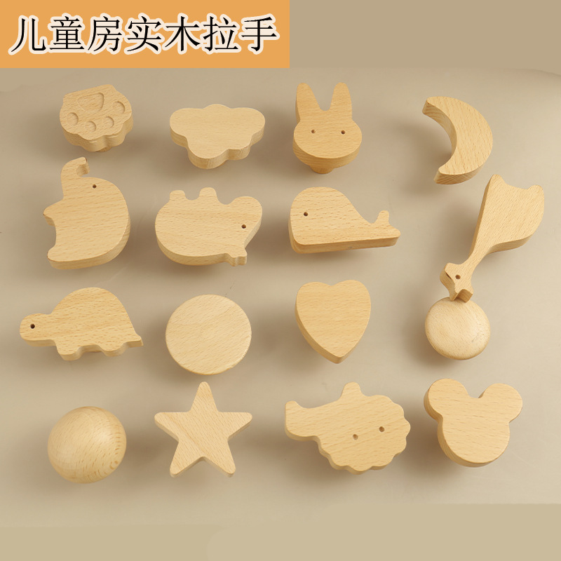 木拉手儿童房卡通衣柜门橱柜抽屉单孔实木把手可爱星星云朵半圆形