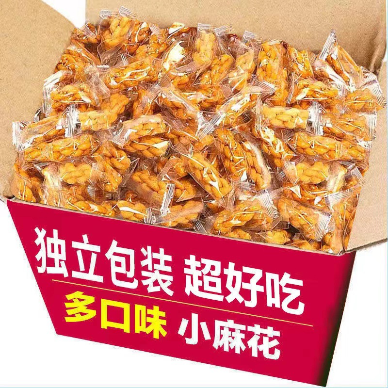 小麻花整箱红糖麻花小袋装饼干单包装零食小吃休闲食品网红小零食