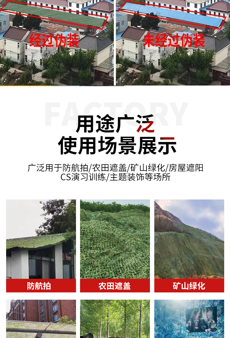 防航拍伪装网绿色海洋蓝户外遮阳网批发牛津布单双层加厚网详情8