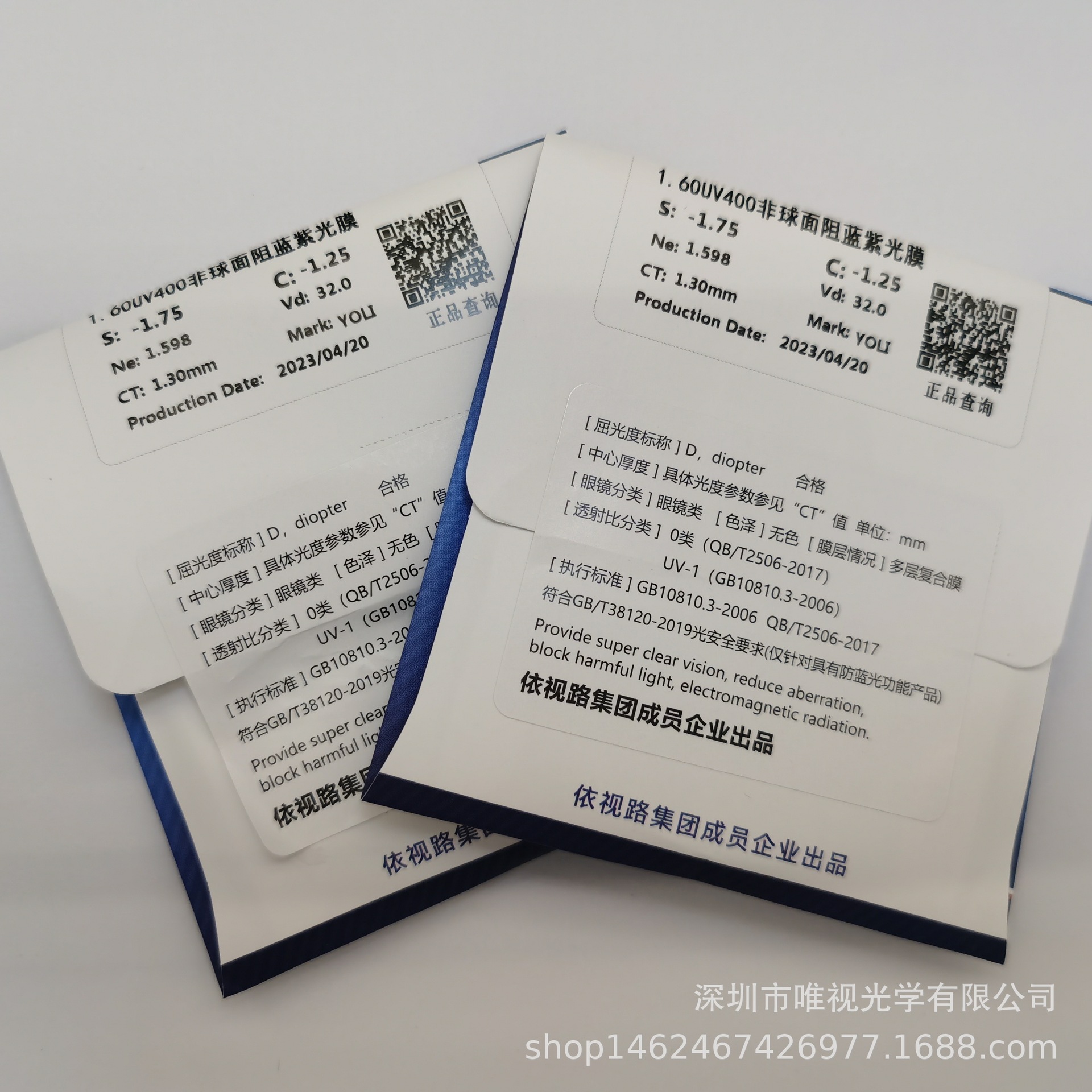 眼镜片实物图