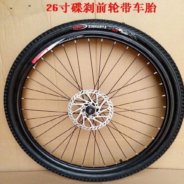 Bicycle Wheel Set 26 
