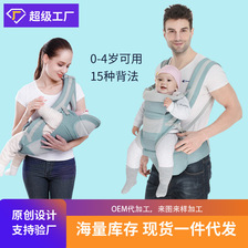 婴儿背带腰凳横抱式后背多功能可收纳宝宝腰凳沁护工厂批发销售