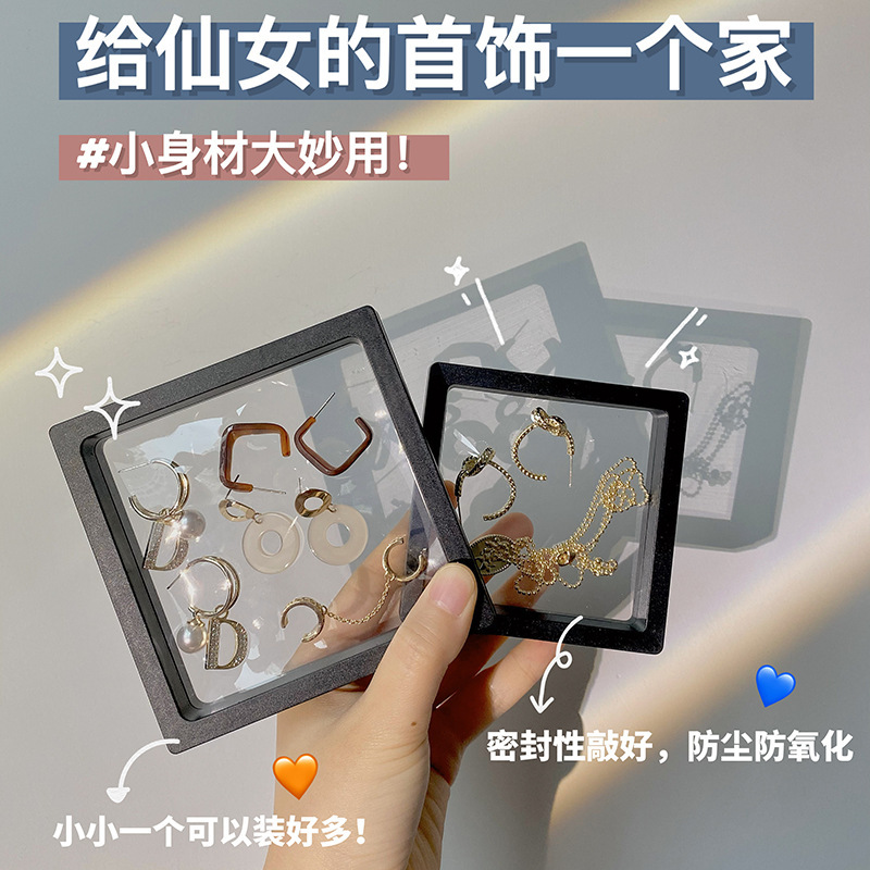 一件代发悬浮首饰盒收纳盒便携耳环戒指项链防氧化小精致饰品盒子
