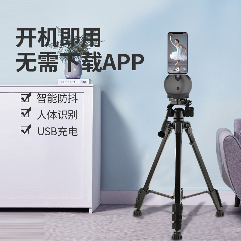 [Tracking sensitive without APP] Gesture control 360-degree human face recognition smart tracking mobile cloud Specification drawing