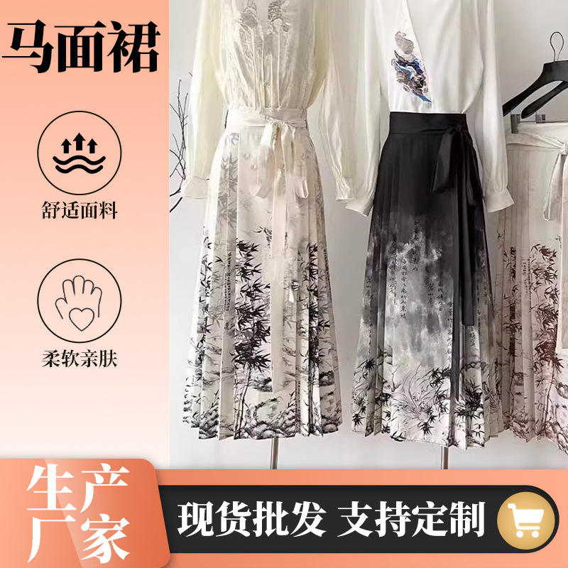 墨染竹叶马面裙女2024中式国风一片试雪纺缎面印花复古百褶半身裙