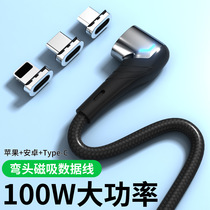 Cross-border 3-in-1 5A magnetic elbow data cable for Apple Android Huawei type mobile phone charging cable wholesale