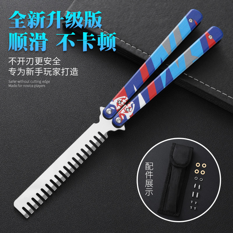 工厂直供蝴蝶刀CSGO蝴蝶甩手刀训练刀3D效果全钢蝴蝶梳子练习工具