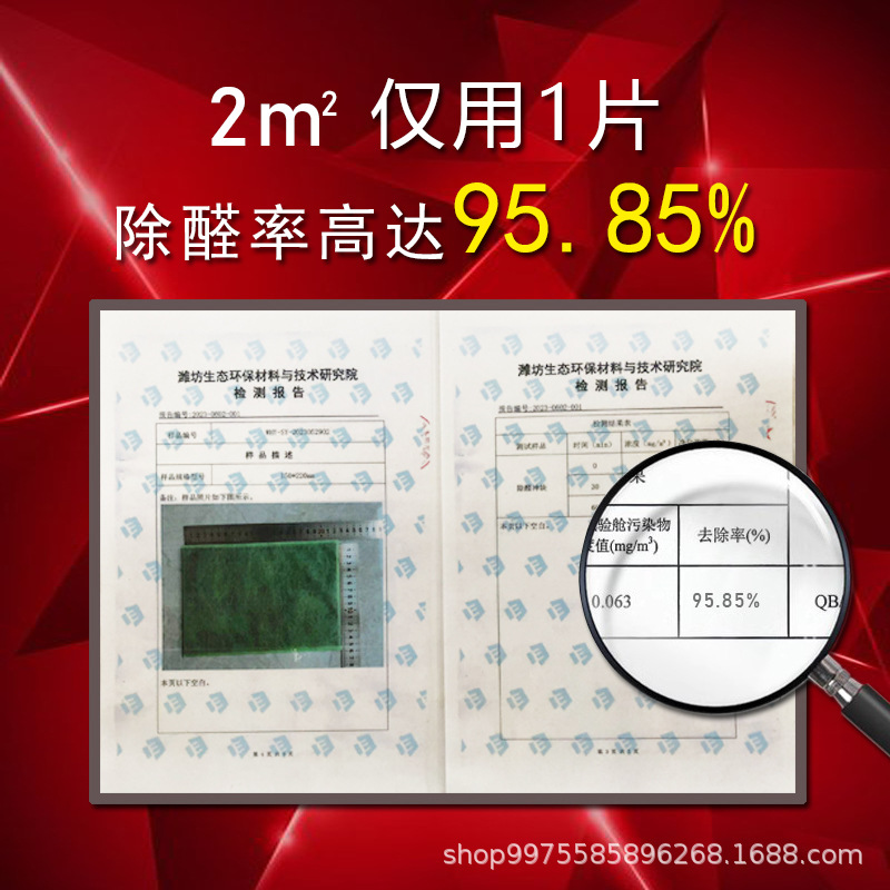 厂家批发代发活性锰新房装修家用除醛片清除剂新车空气净化除甲醛产品图