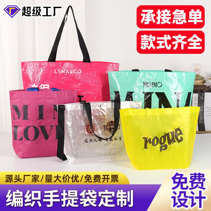 Customized exhibition woven bags for advertising and promotion, oversized popular and eye-catching bags for shopping, hand-held eco-friendly snake skin bags
