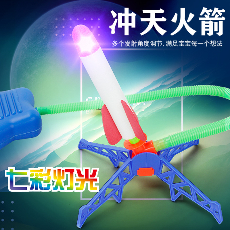 跨境脚踩冲天火箭炮发射玩具EVA泡沫棉户外广场外贸礼品男女玩具