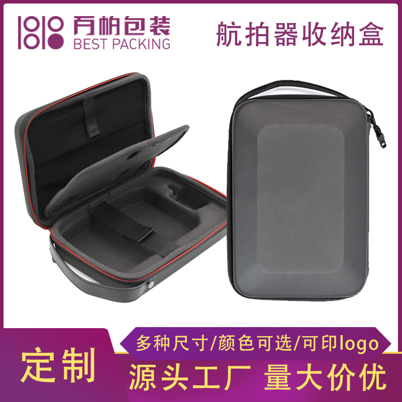 大疆航拍器盒子dji包便携硬壳eva手提收纳包航拍器收纳箱