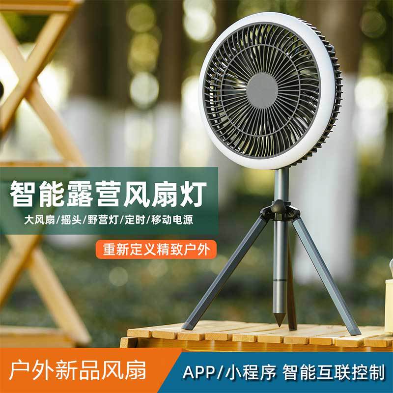 Outdoor camping electric fan Camping bobblehead tripod fan charging portable big wind tent ceiling fan light