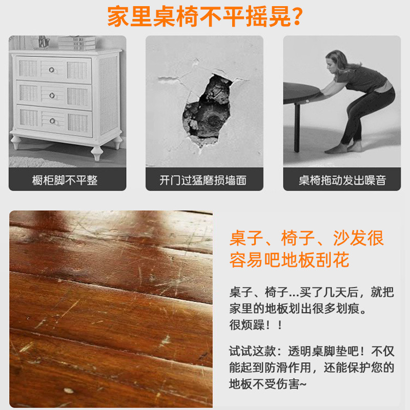 Foot pad nails, silent foot nails, chair, stool, table, furniture, table and chair foot pad rubber nails, floor foot nails, silicone rubber legs details Picture