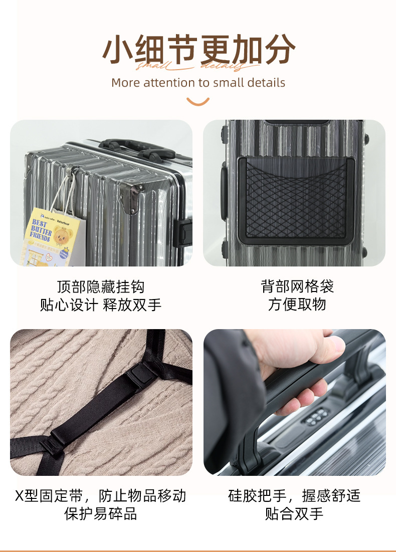 密码锁旅行箱万向轮静音拉杆箱加厚铝合金框抗压​PC+ABS行李箱详情11