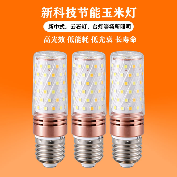 led bulb screw socket e27 light source E14 single-color and dual-color chandelier light head strong constant current three-color variable light core super bright pic 1