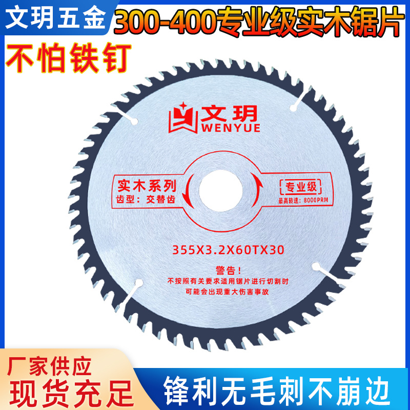 Decorative grade hard alloy saw blades, woodworking firewood saw blades, 12-inch, 14-inch, 16-inch thickened alloy circular saw blades Specification image