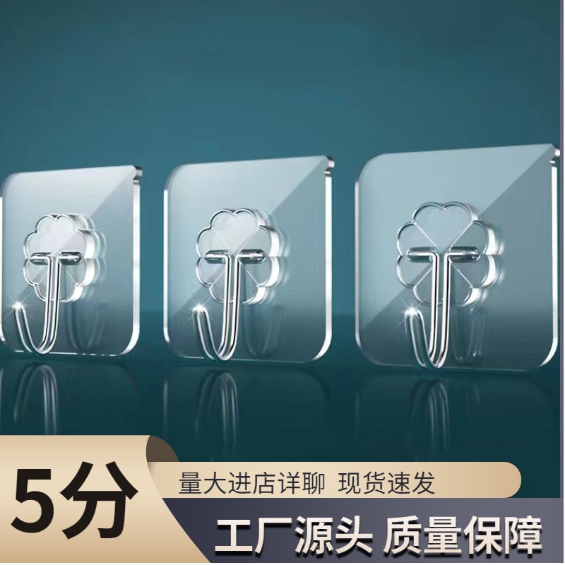 挂钩免打孔粘钩超强亚克力不锈钢钩子无痕钉门后厨房浴室透明挂勾