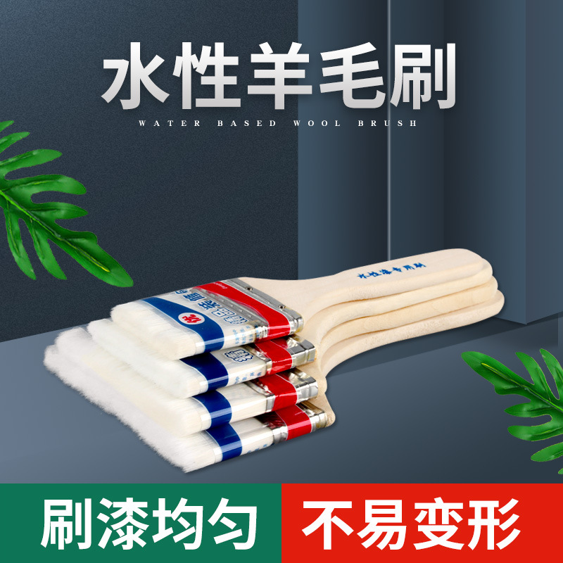水性羊毛刷子家装工具乳胶漆刷木柄涂料油脂乳胶漆油漆刷源头厂家