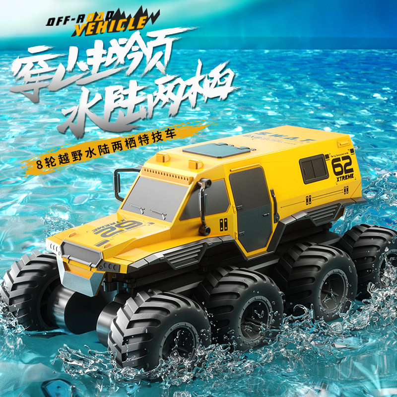 儿童八轮水陆两栖攀爬越野车 男孩电动玩具仿真装甲RC遥控车