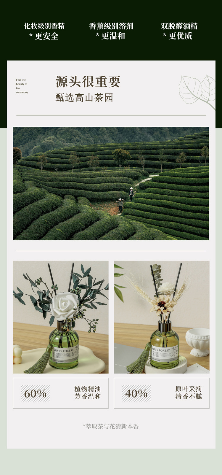 Yami东方茶香干花香薰家用香薰花艺 香薰精油持久白茶栀子花无火详情4